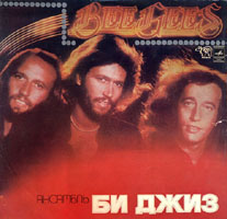 передняя сторона обложка альбома. советский союз. фирма мелодия